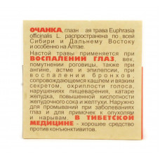 Чай "Алтайская очанка", 10 ф/п по 3г