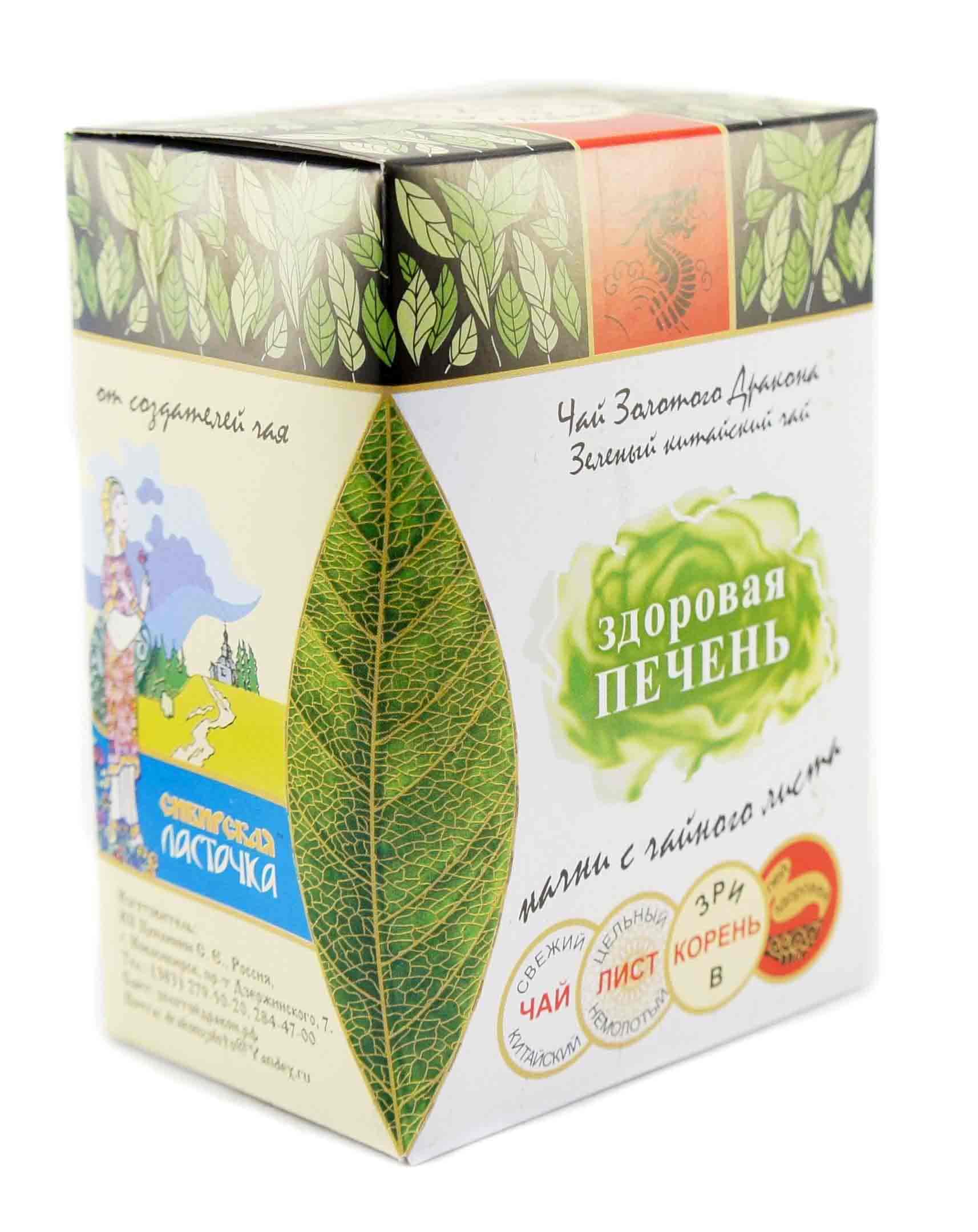 Зеленый чай для печени. Чай дракон 20п. Фиточай для печени. Чай на травах для печени. Чай для печени в аптеке.